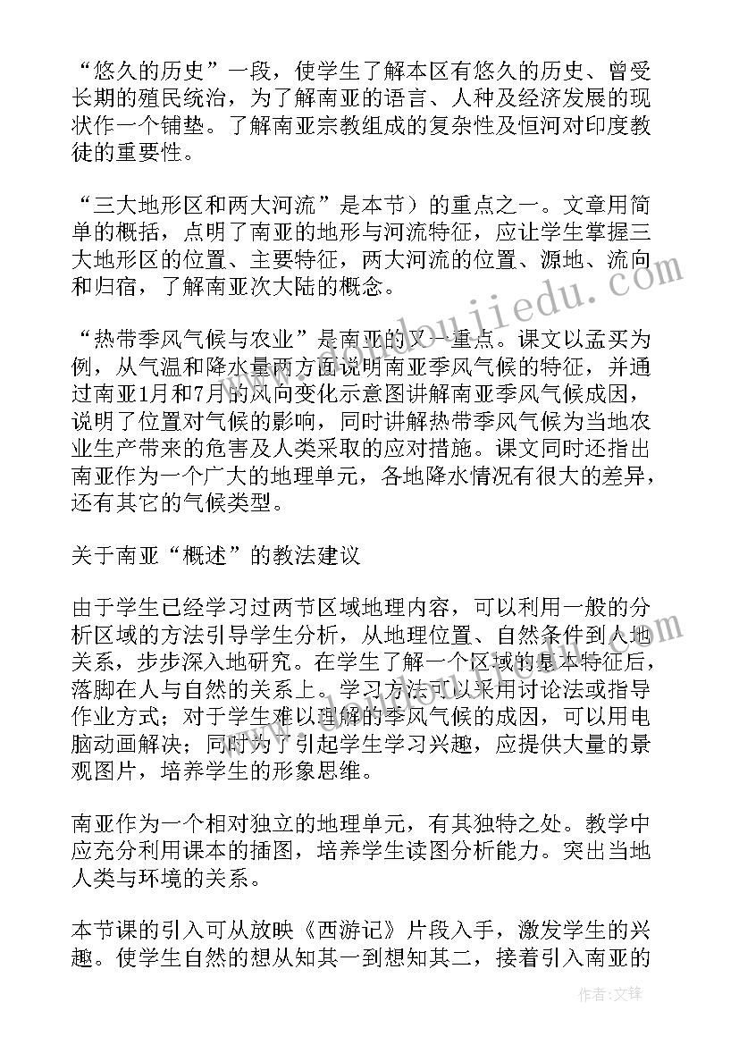 七年级地理知识点归纳总结(汇总5篇)