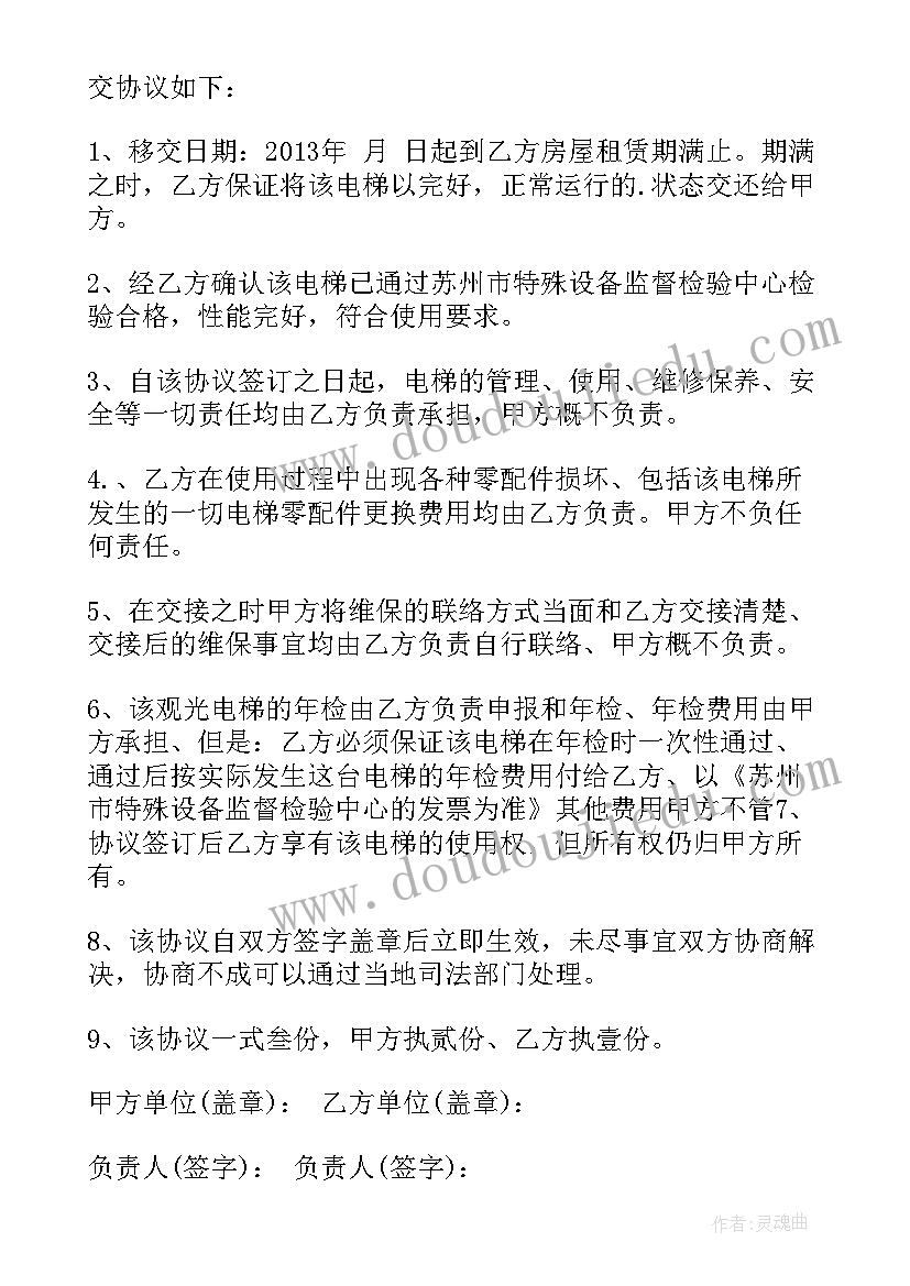 物业维修篇播报 物业维修合同(汇总5篇)