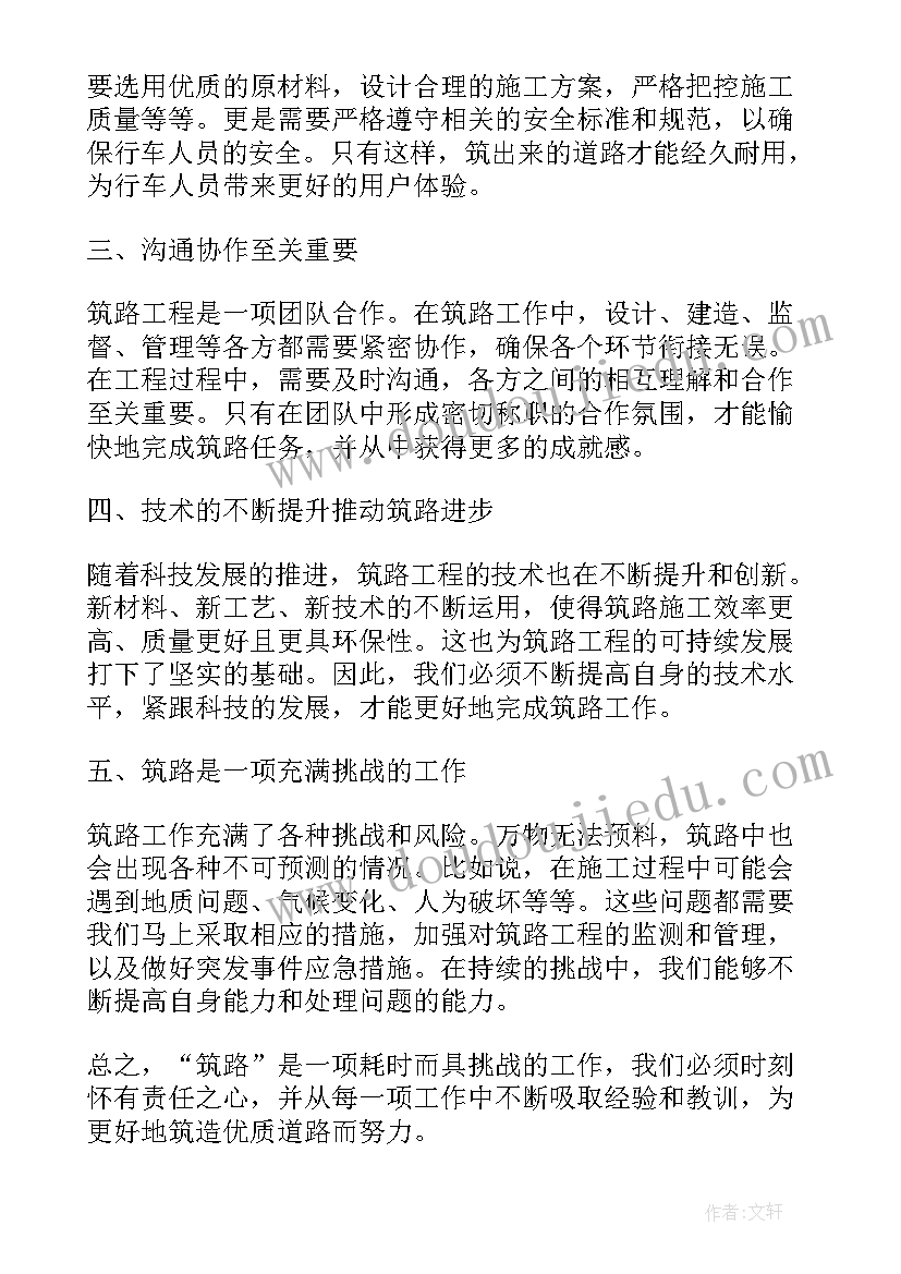 最新中班户外活动教案及反思(通用10篇)