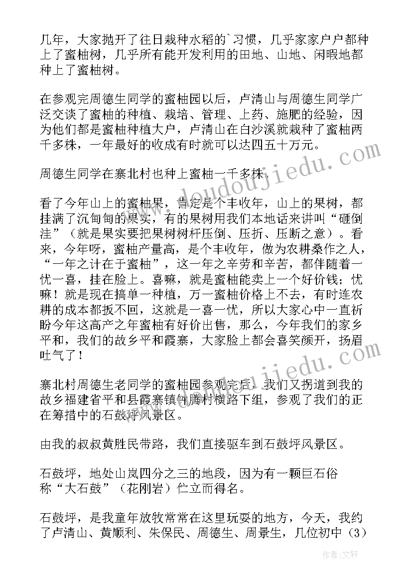 最新中班户外活动教案及反思(通用10篇)