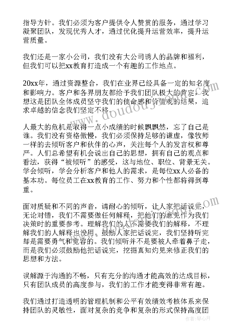 企业年会致辞(模板6篇)