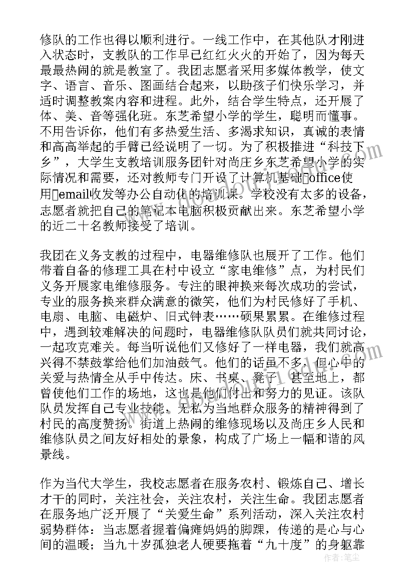 2023年三下乡实践感悟(汇总7篇)