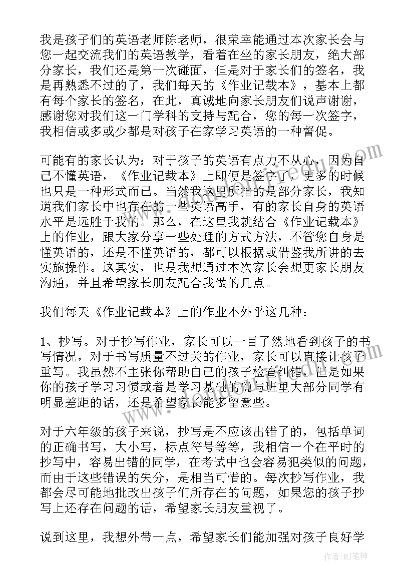 最新初二家长会语文老师简单讲话(实用5篇)