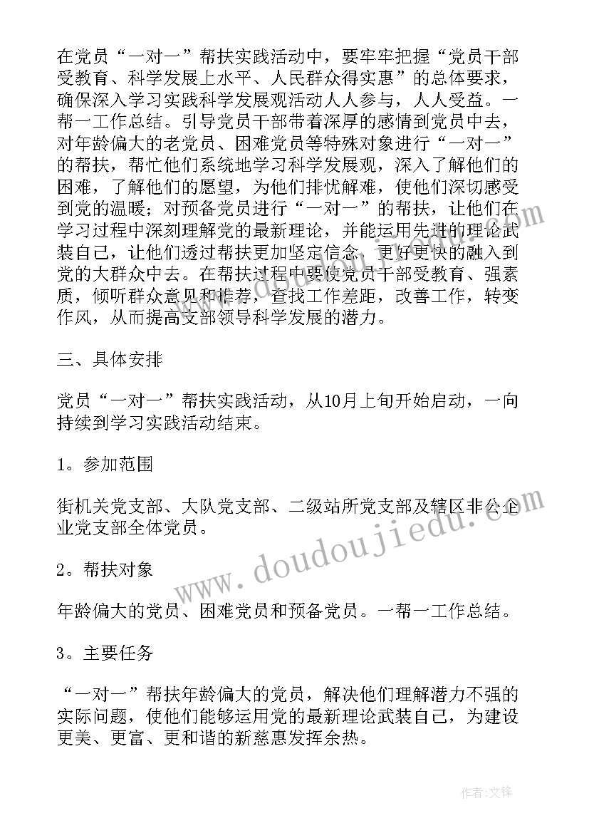 最新教学互助与评价苹果下载 幼儿教师教学反思从求助到互助(通用6篇)