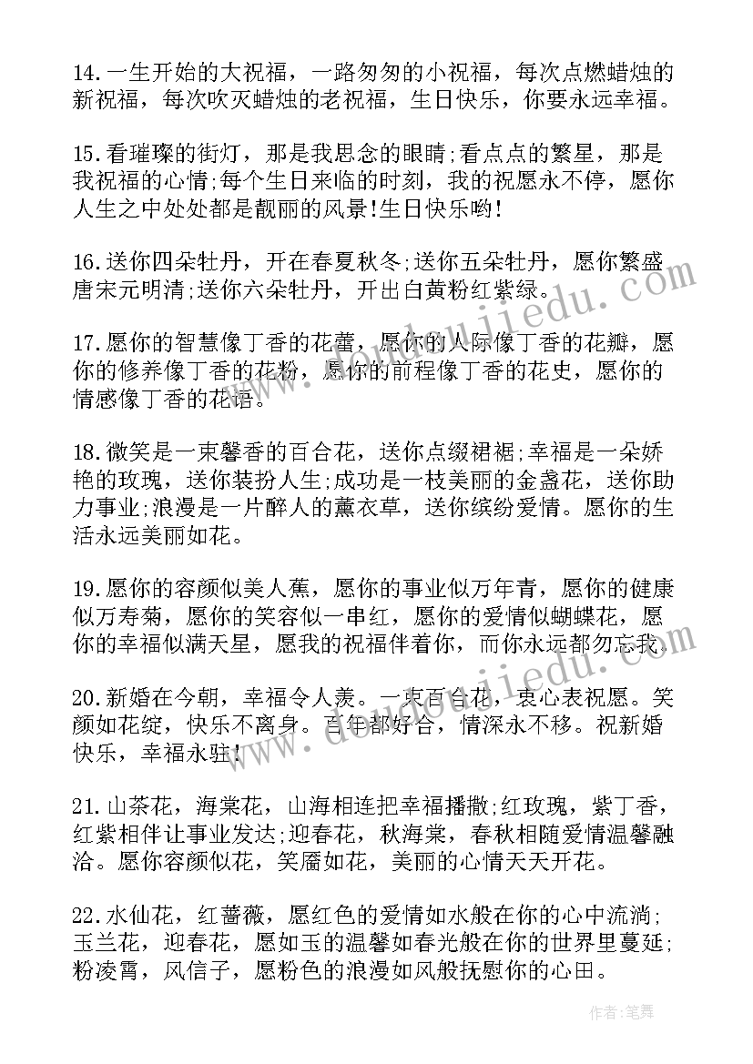 2023年笑到窒息的沙雕生日文案 祝福女朋友生日朋友圈文案(大全9篇)