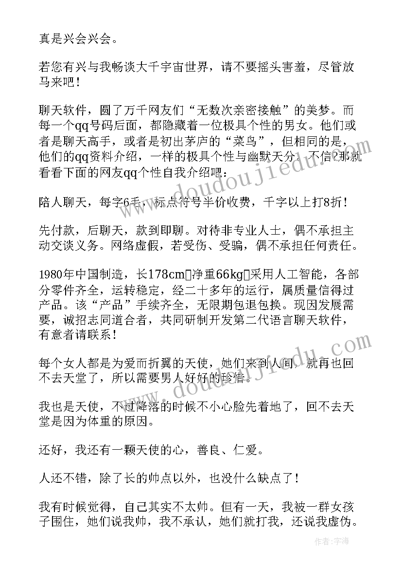 2023年小学生幽默自我介绍 小学生个性自我介绍幽默(精选5篇)