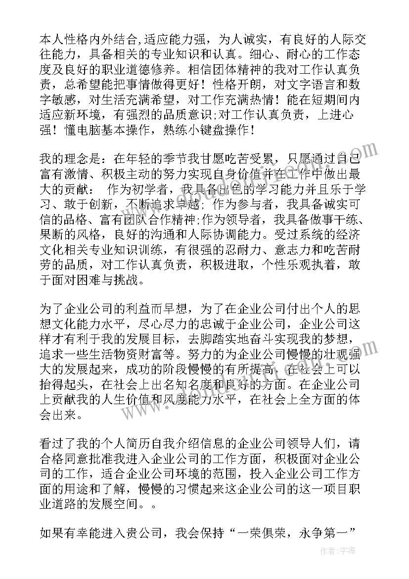 2023年小学生幽默自我介绍 小学生个性自我介绍幽默(精选5篇)