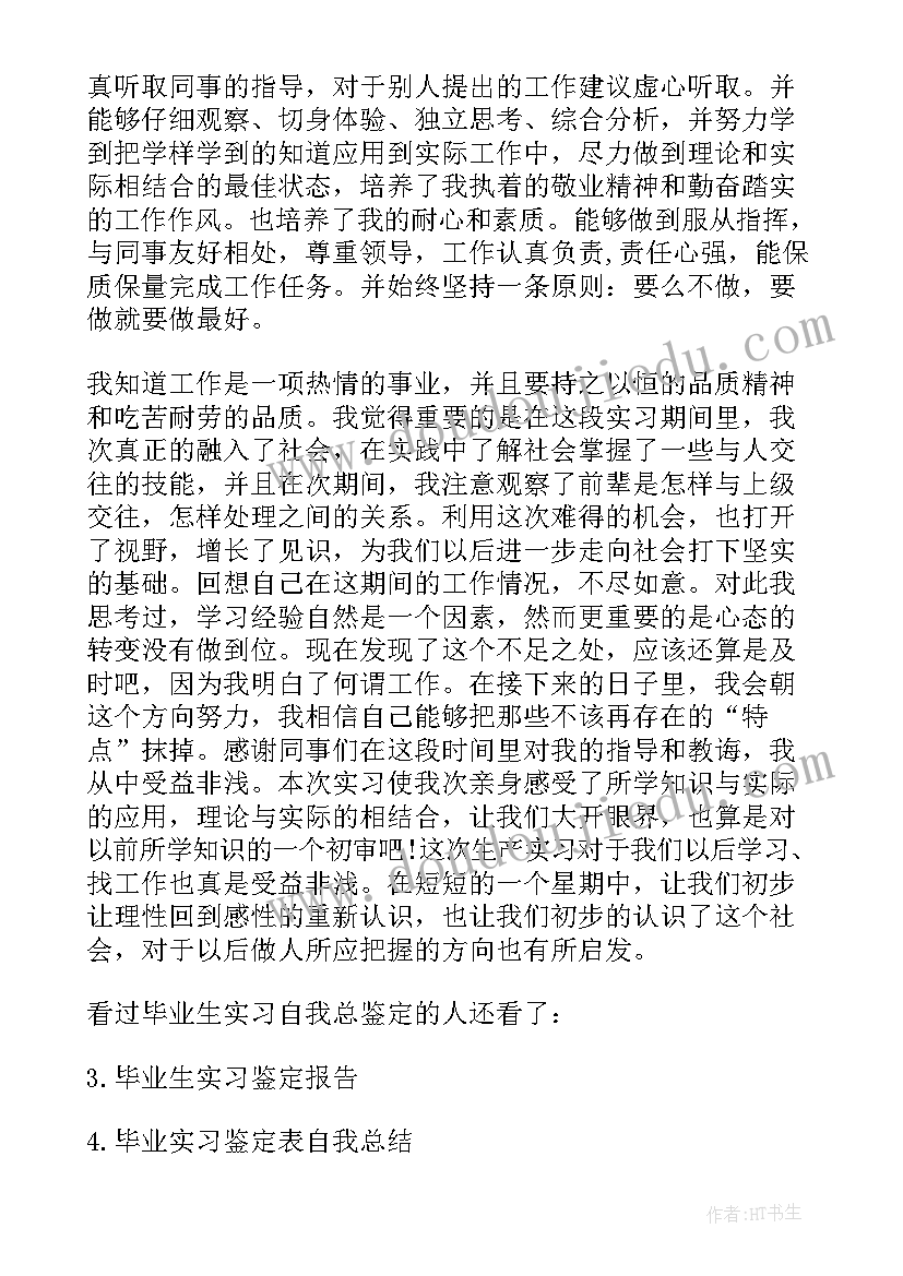 最新三下乡对当地的意义 实习总结对大学生毕业生的重要意义(精选5篇)