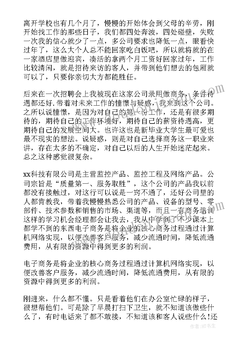 最新三下乡对当地的意义 实习总结对大学生毕业生的重要意义(精选5篇)