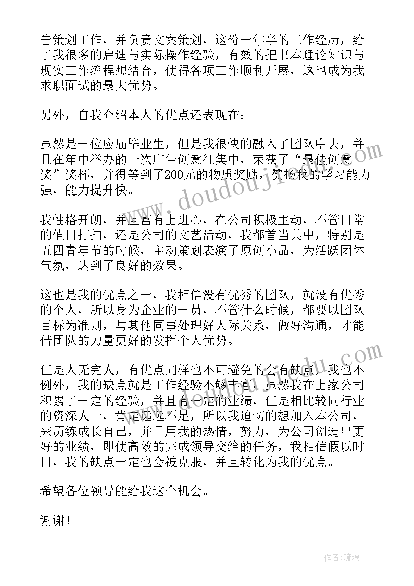 2023年面试的自我介绍材料 面试自我介绍(优秀5篇)