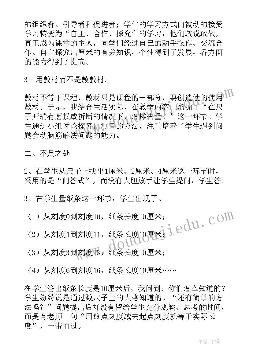 人教版数学六下教案及反思(大全7篇)