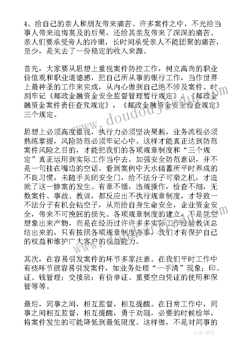 最新教师远离毒品心得体会(精选7篇)