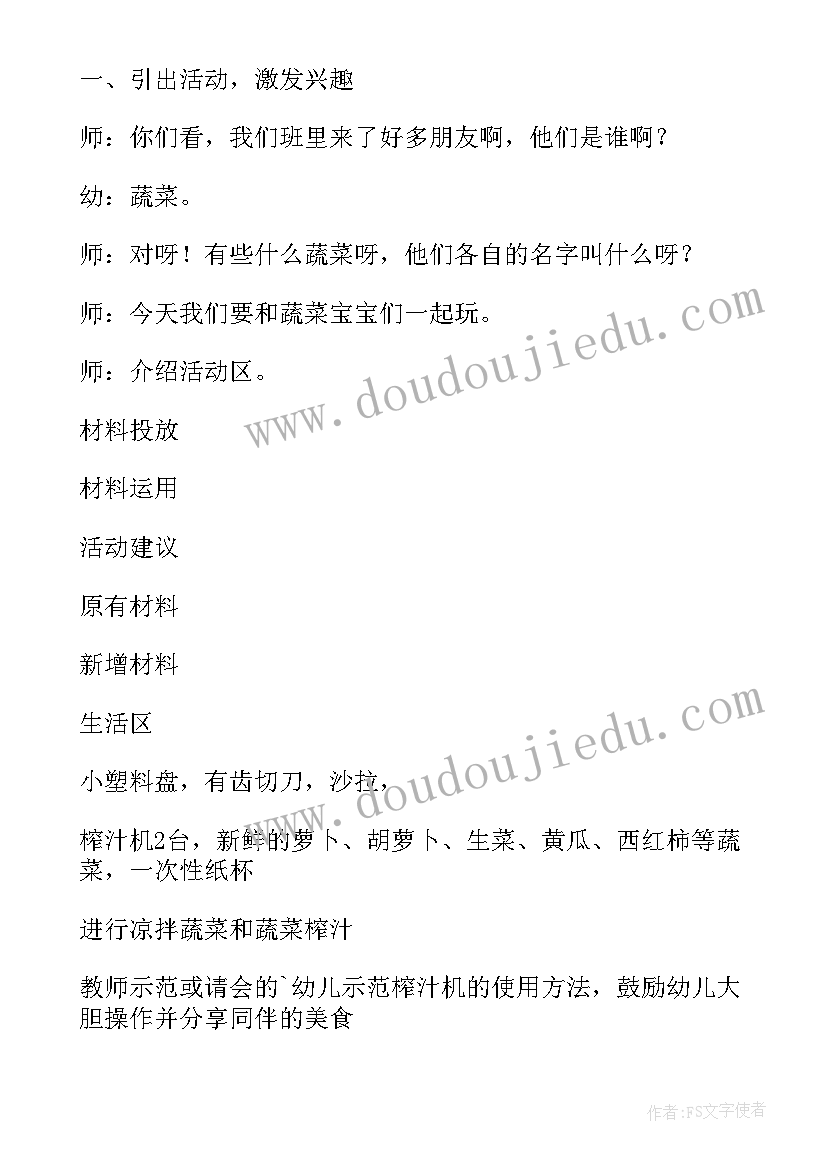 2023年幼儿园中班区域活动计划内容 中班幼儿园区域活动方案(精选5篇)