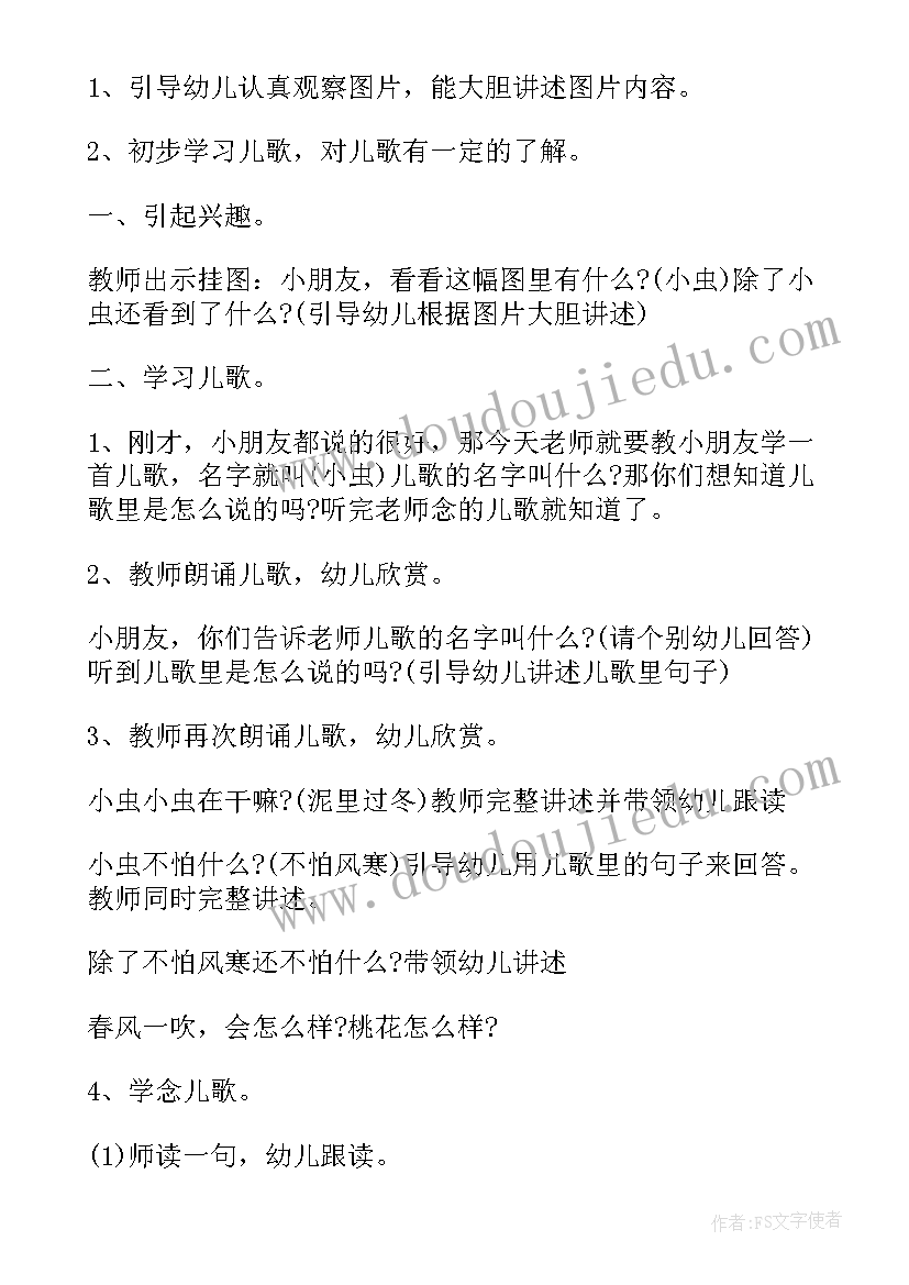 2023年幼儿园中班区域活动计划内容 中班幼儿园区域活动方案(精选5篇)