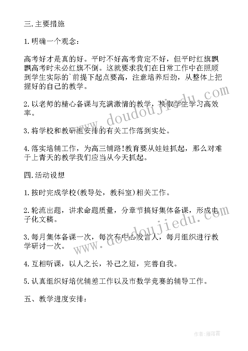 2023年高一政治组集体备课学期总结(精选5篇)