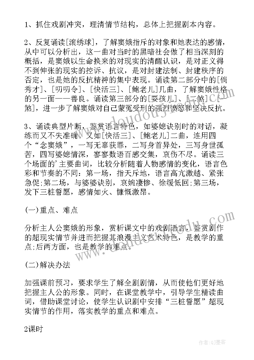 最新高一语文必修一教案详案(模板5篇)