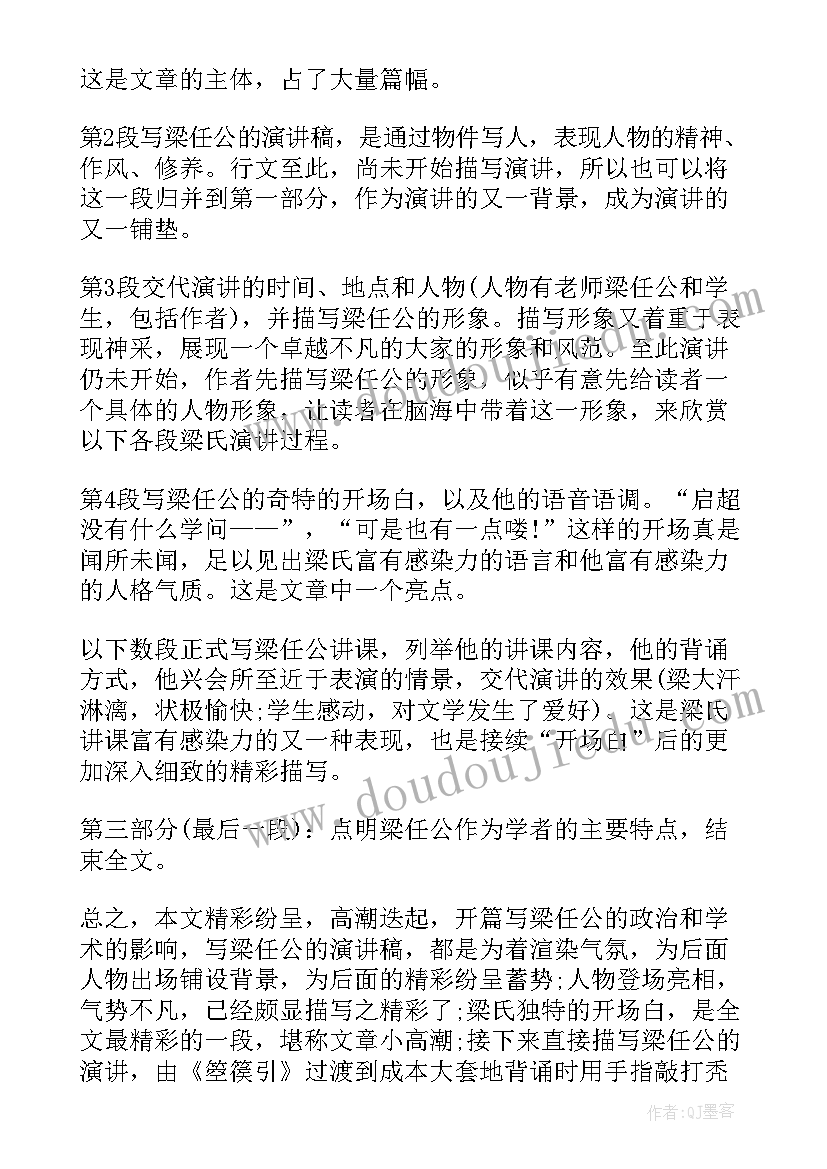 最新高一语文必修一教案详案(模板5篇)