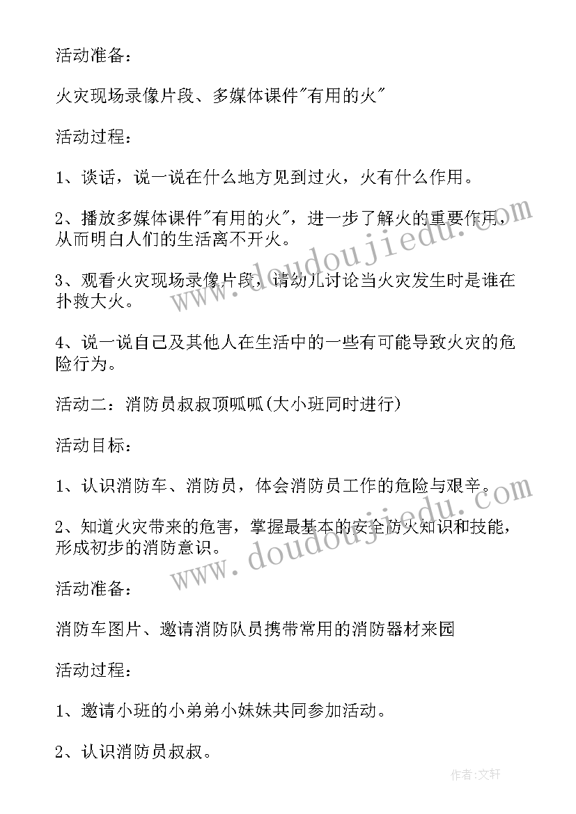 2023年消防条例心得体会文章(模板5篇)