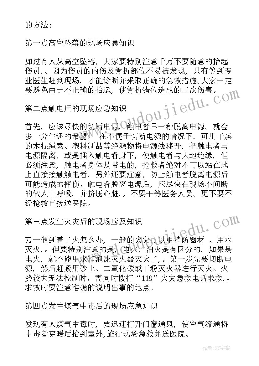 2023年建筑工地班前会议 建筑工地班前安全讲话稿例文(实用5篇)