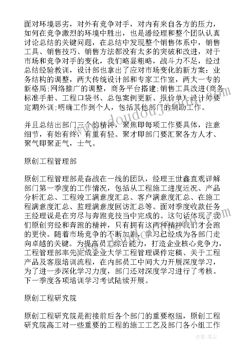 2023年财务部第一季度工作总结及第二季度工作计划(优质6篇)