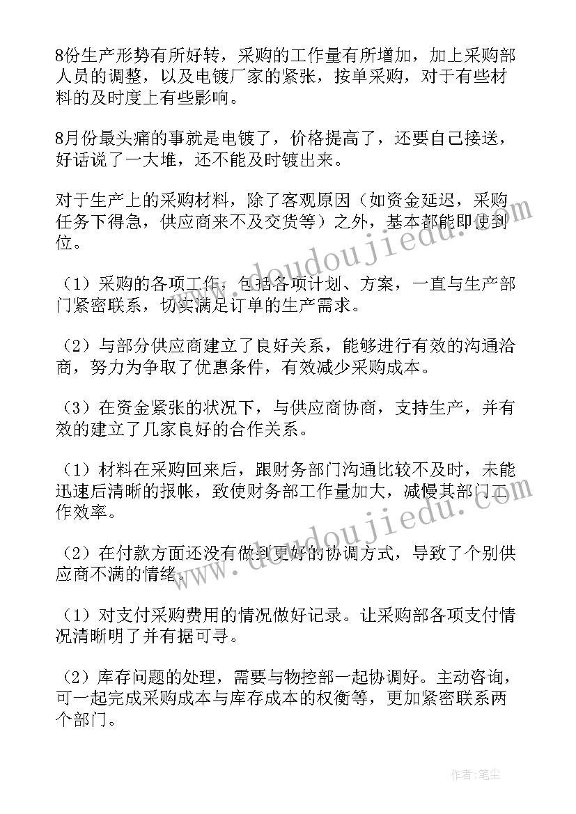 2023年财务部第一季度工作总结及第二季度工作计划(优质6篇)