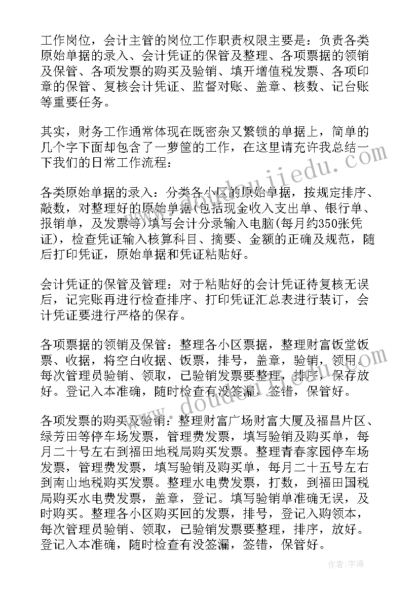 最新电教科个人工作总结岗位职责(实用10篇)