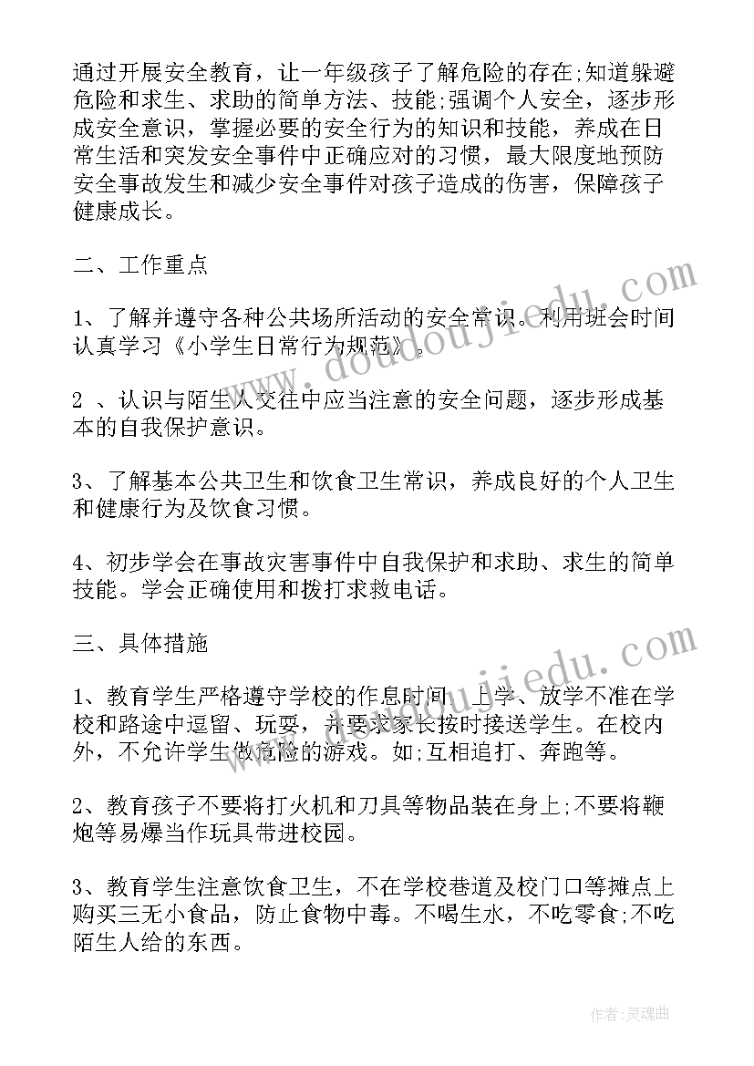 最新小班下学期安全工作总结 下学期八年级安全工作总结(优质9篇)