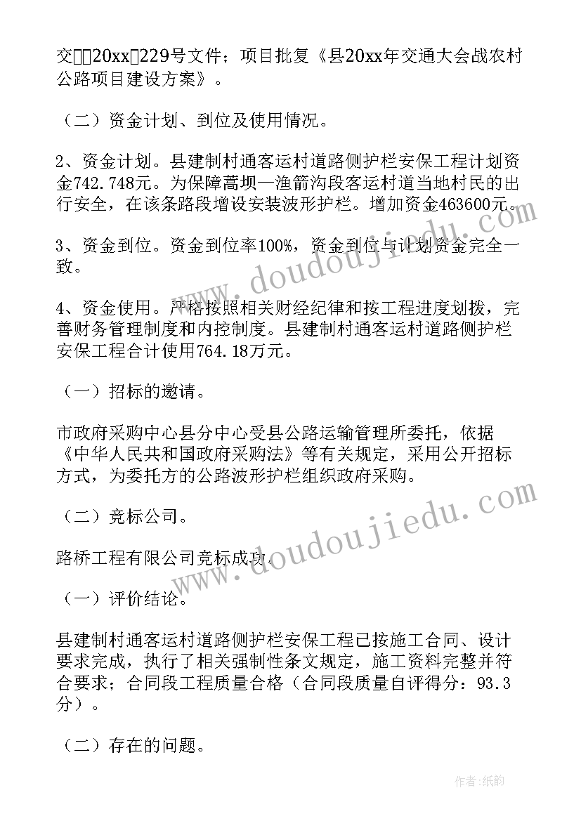 2023年绩效事前评估工作报告(优秀5篇)