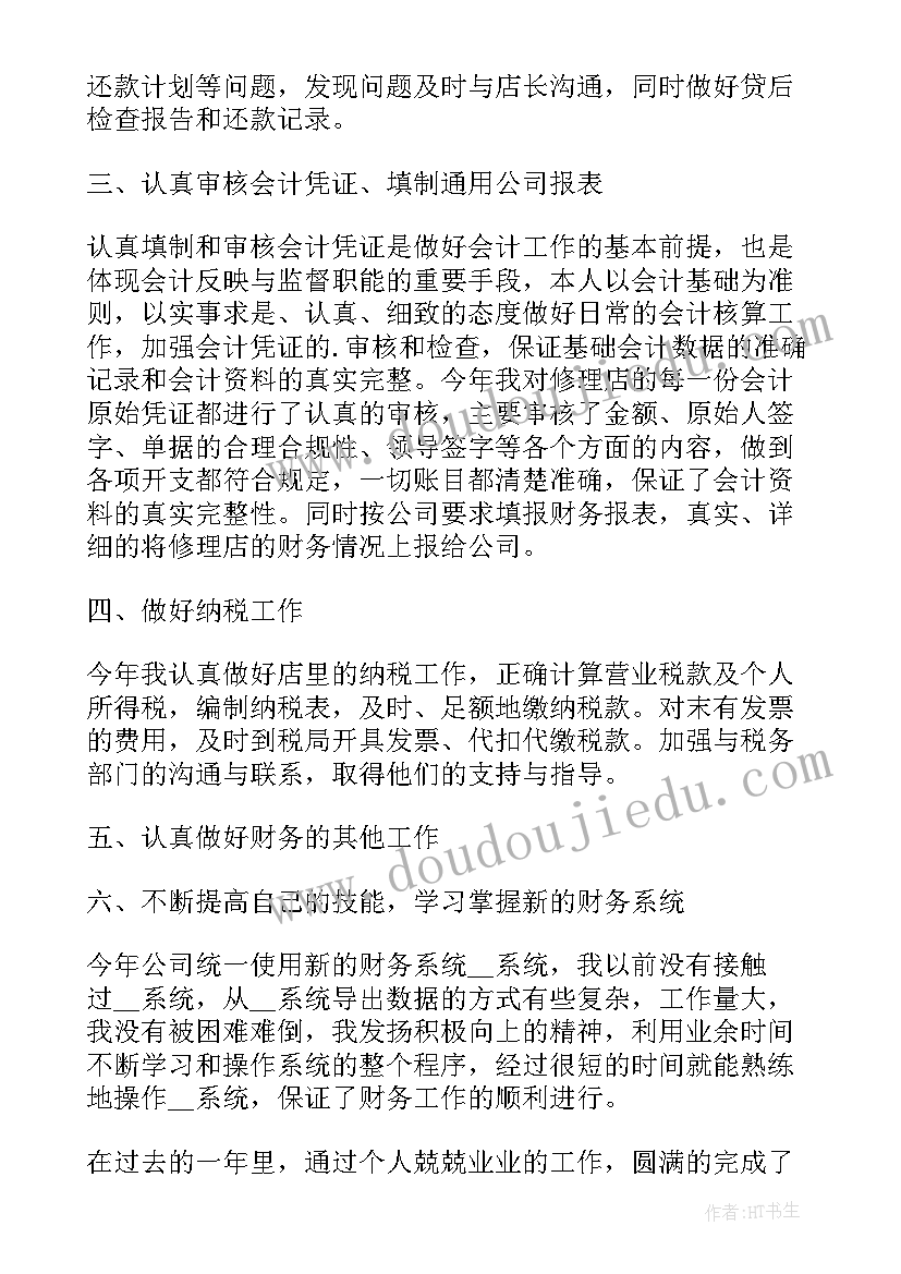 2023年财务经理个人年度工作总结 财务经理年终个人工作总结(汇总9篇)