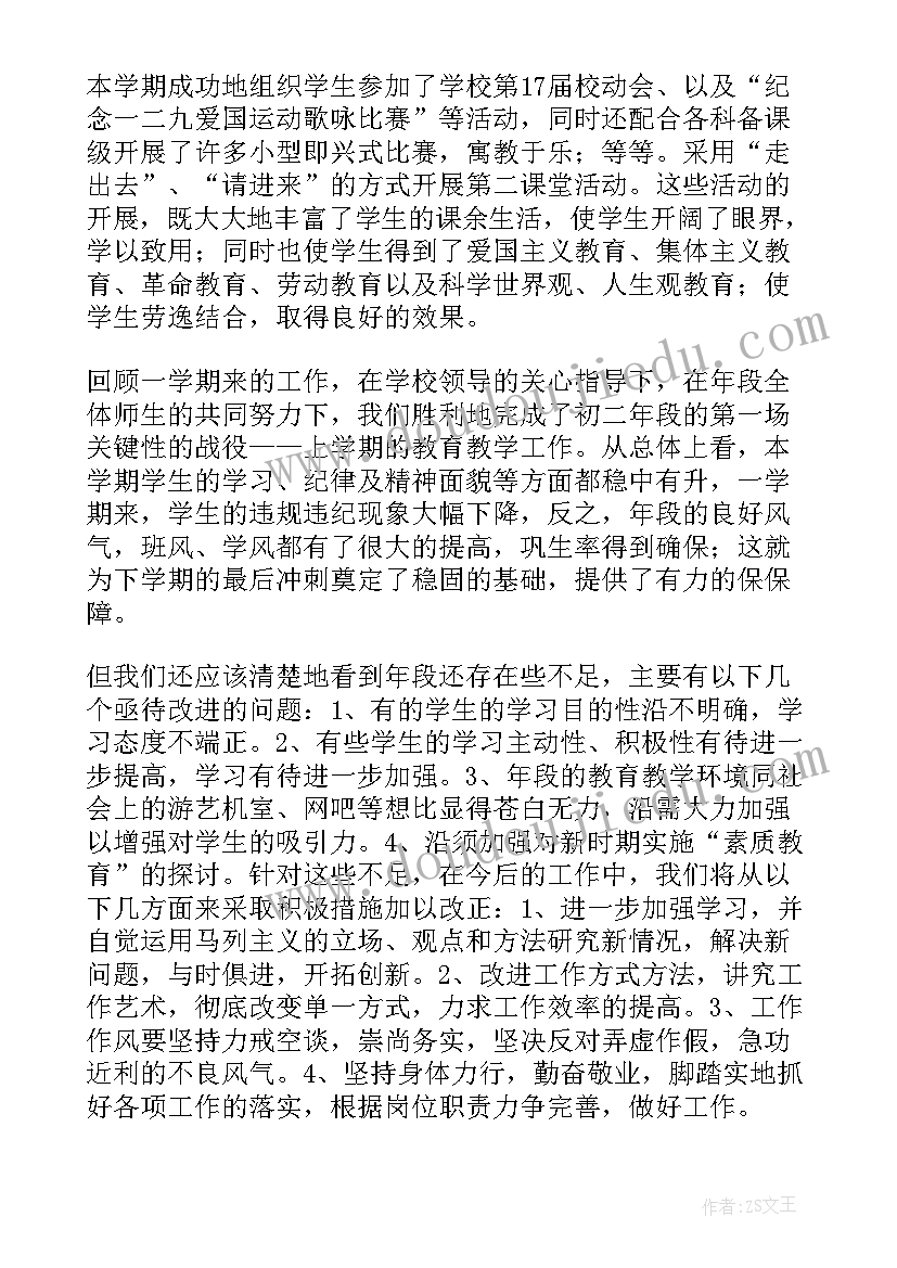 最新教师教学工作总结表教学效果 教师教学工作总结(精选10篇)