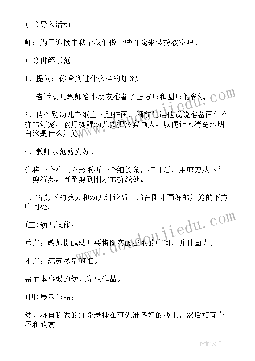 最新幼儿园中班活动 幼儿园中班活动方案(大全6篇)