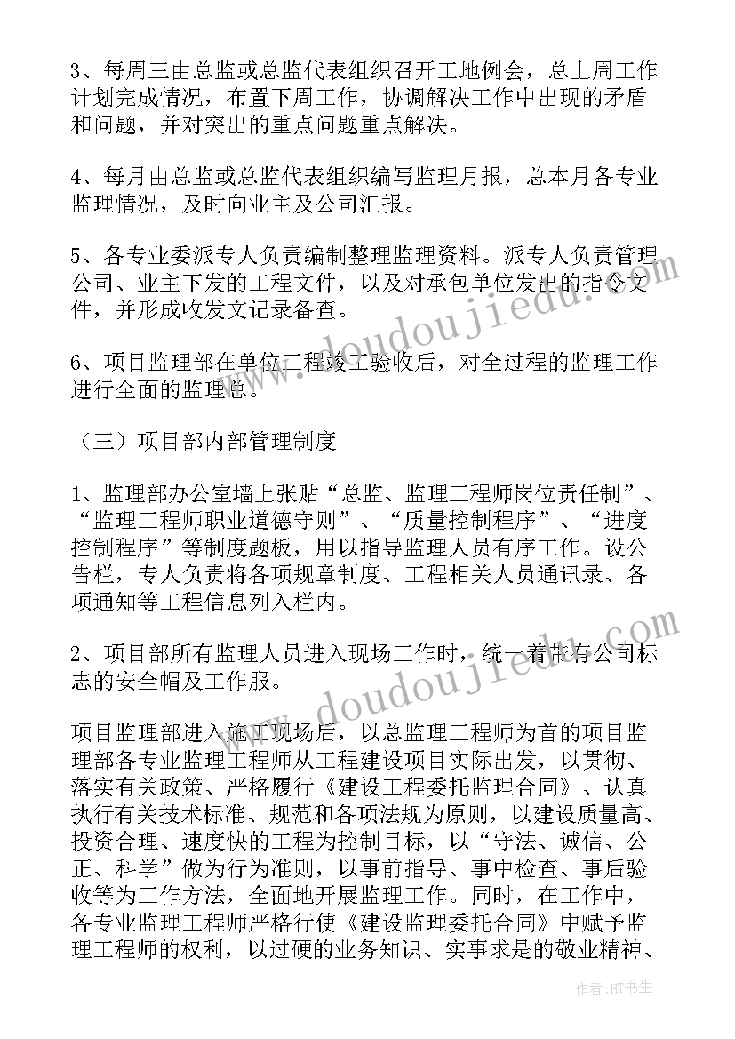 监理员个人工作总结上半年 监理工程师上半年个人工作总结(模板5篇)