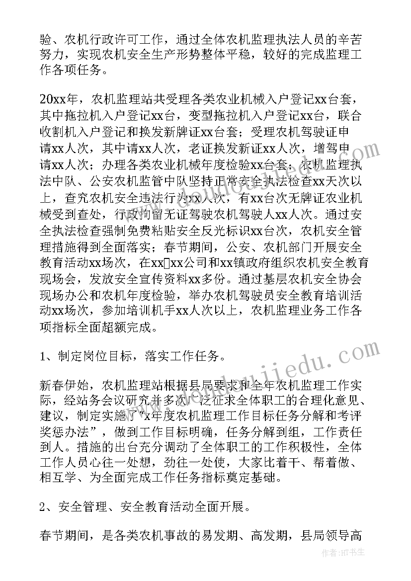 监理员个人工作总结上半年 监理工程师上半年个人工作总结(模板5篇)