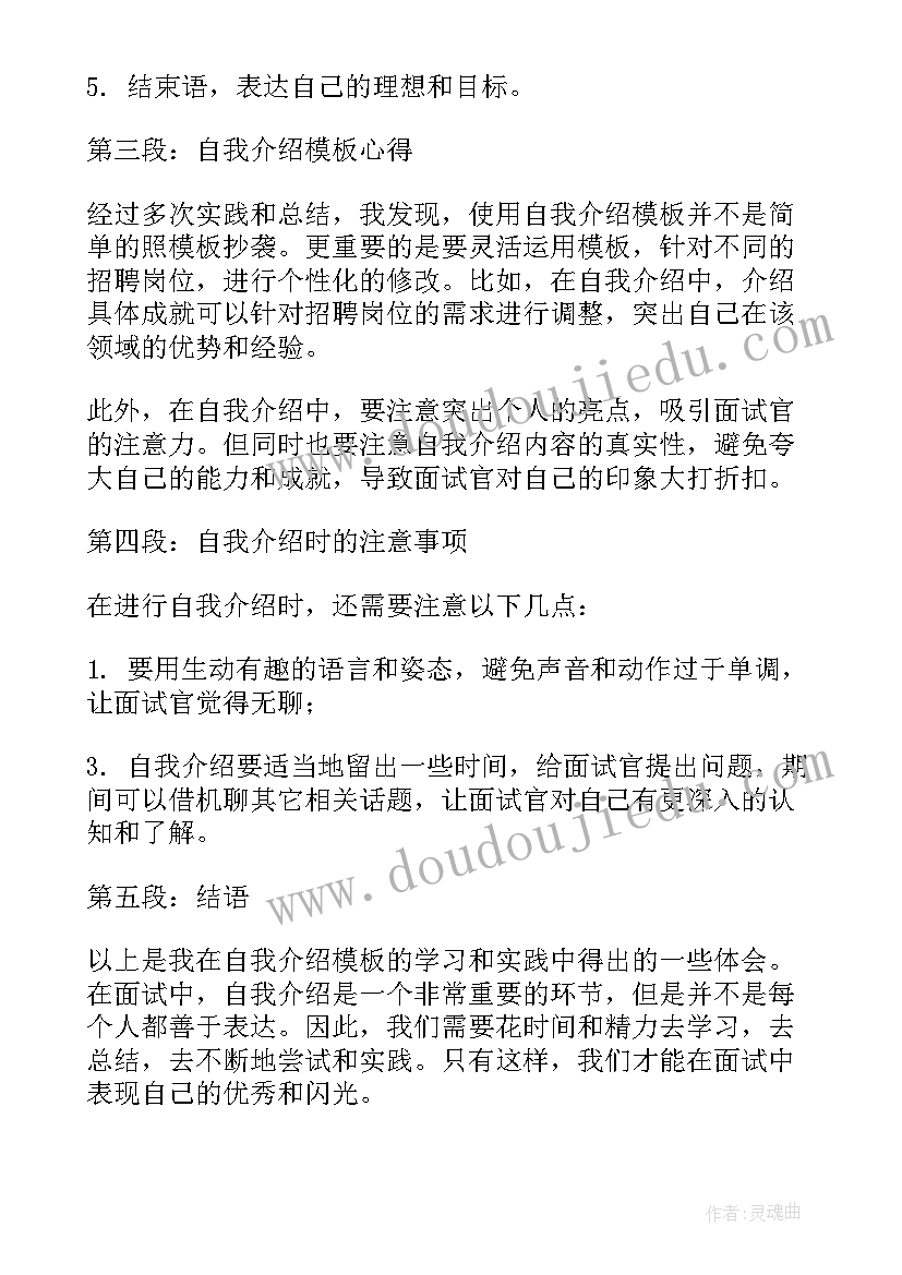 最新自我介绍好七年级(汇总10篇)