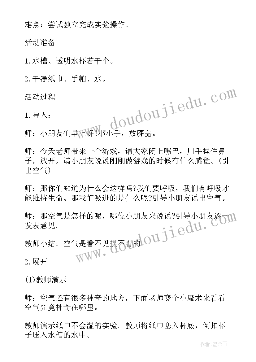 大班科学领域教案及反思 大班科学领域水教案(模板5篇)