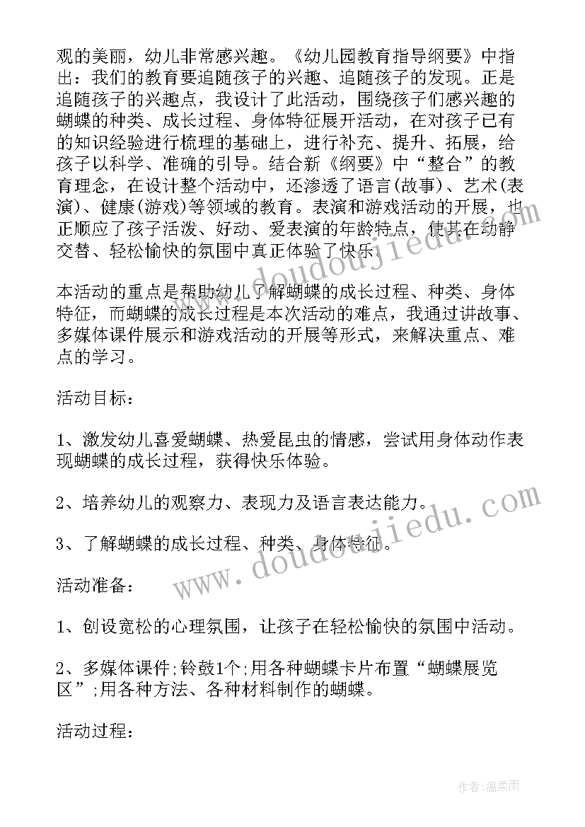 大班科学领域教案及反思 大班科学领域水教案(模板5篇)