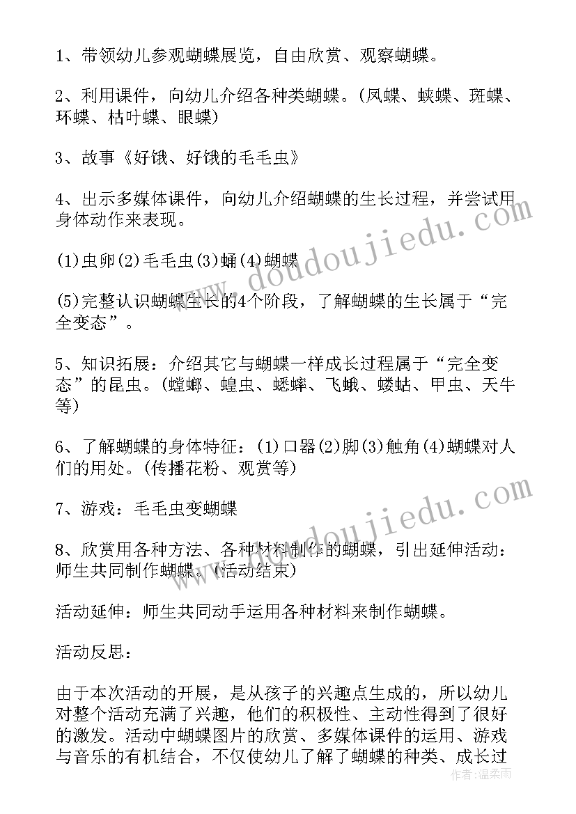 大班科学领域教案及反思 大班科学领域水教案(模板5篇)