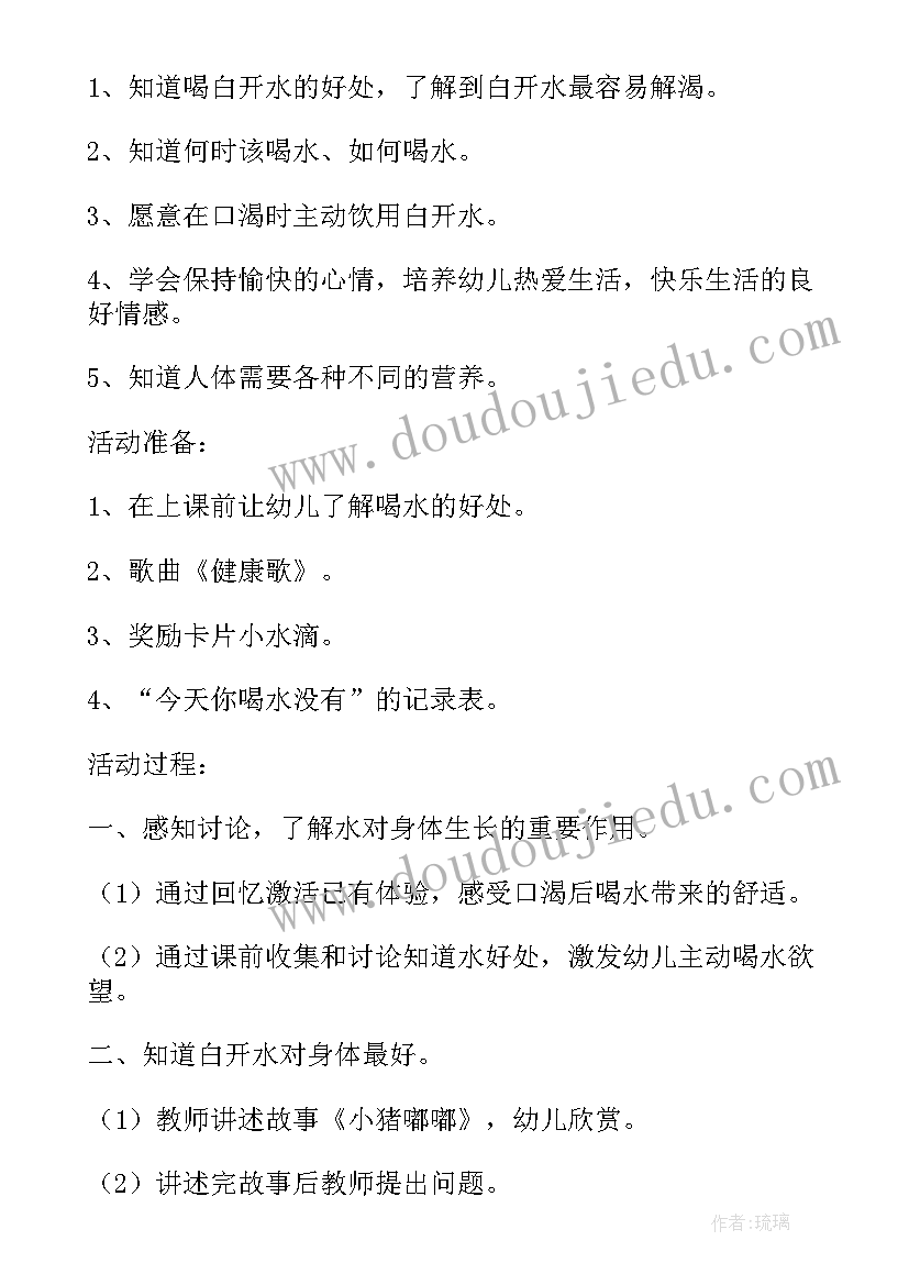 我爱喝水小班教案反思总结 小班我爱喝水常规教案(大全5篇)