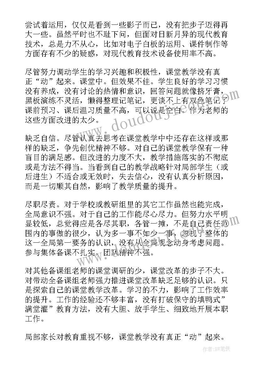 最新中学老师年度工作总结 中学教师工作总结(实用8篇)