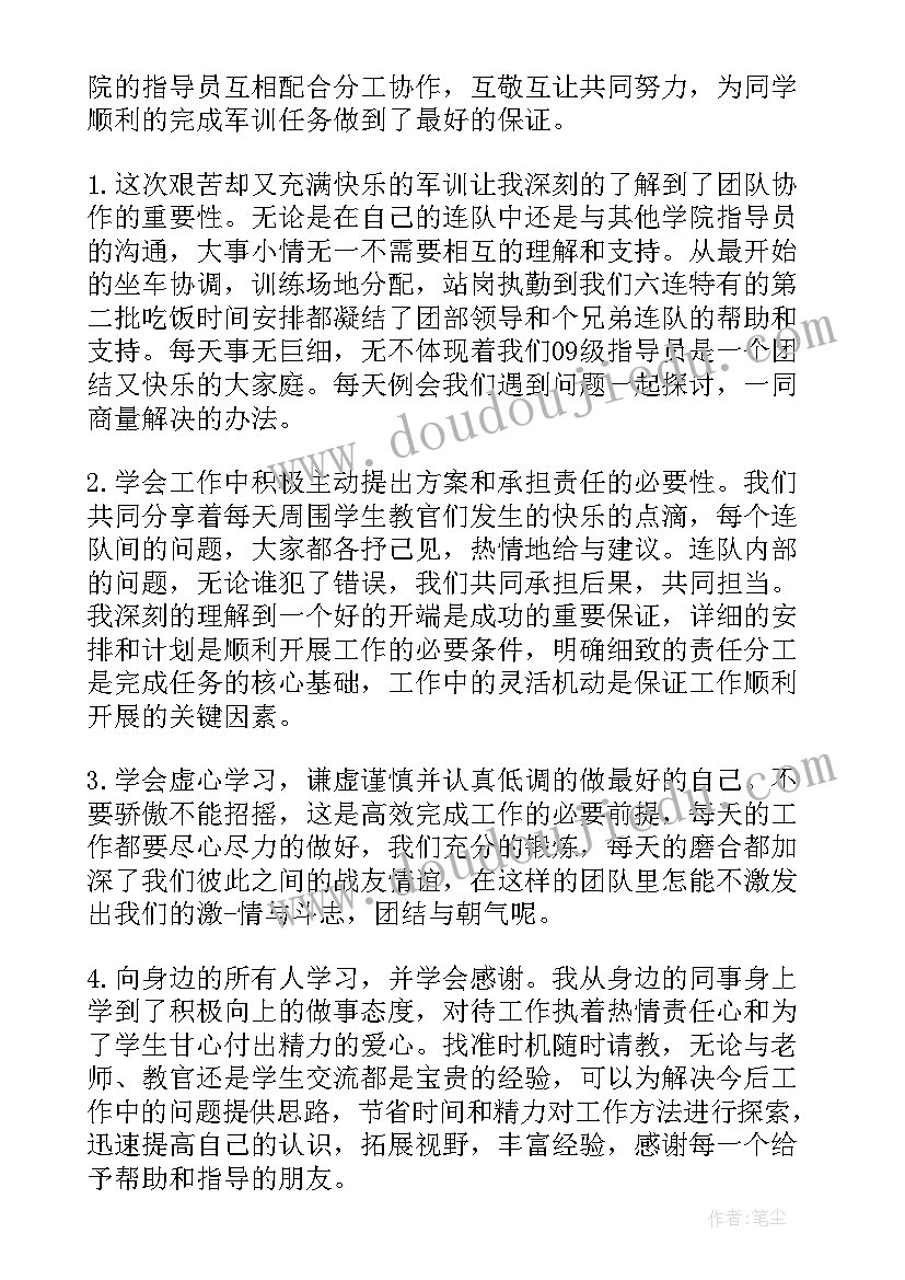 军训心得体会真实感悟的总结 高中军训个人心得总结(大全6篇)