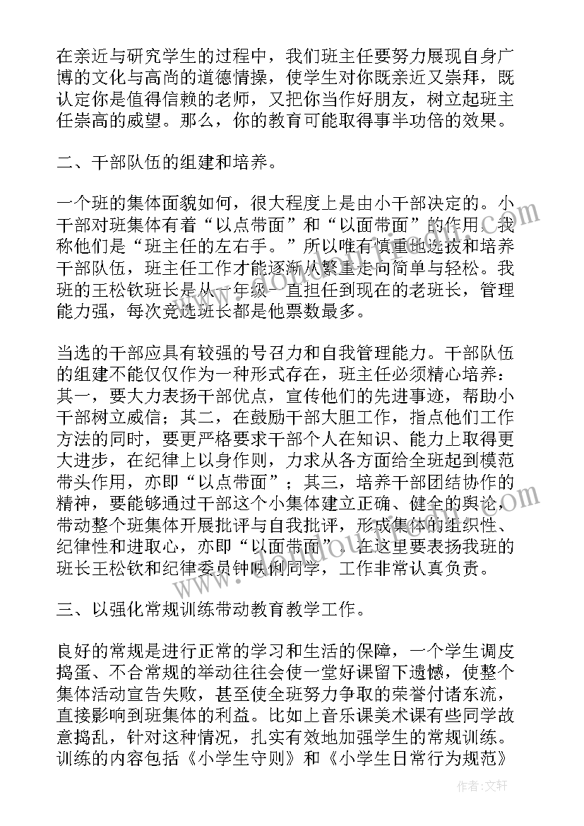 最新二年级体育课教学总结(通用6篇)