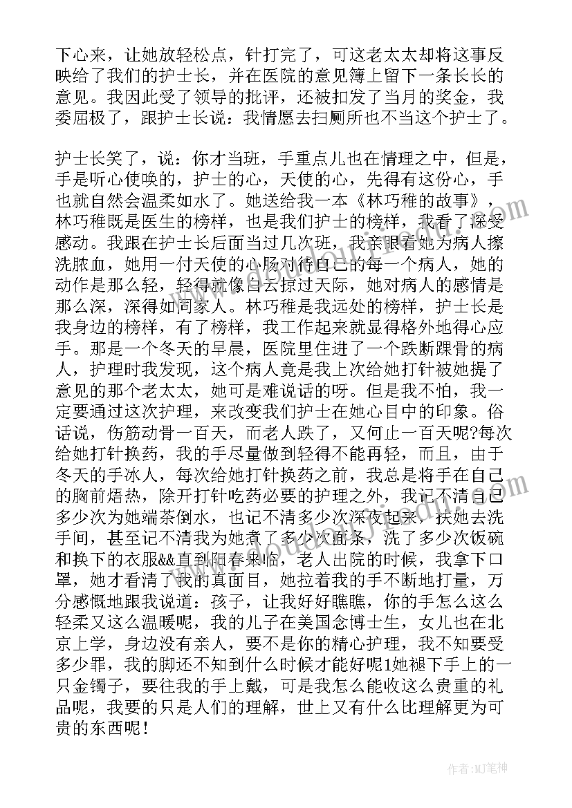 急诊科演讲 急诊护士节演讲稿(汇总8篇)