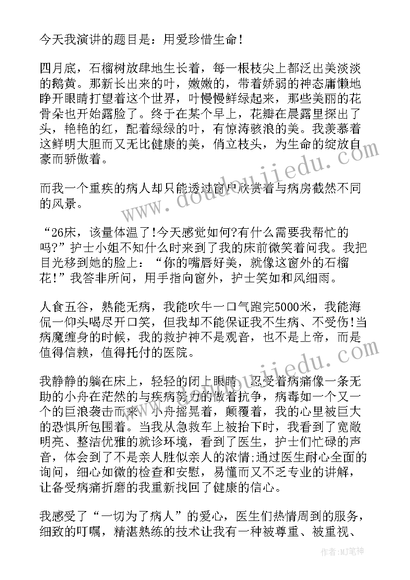 急诊科演讲 急诊护士节演讲稿(汇总8篇)