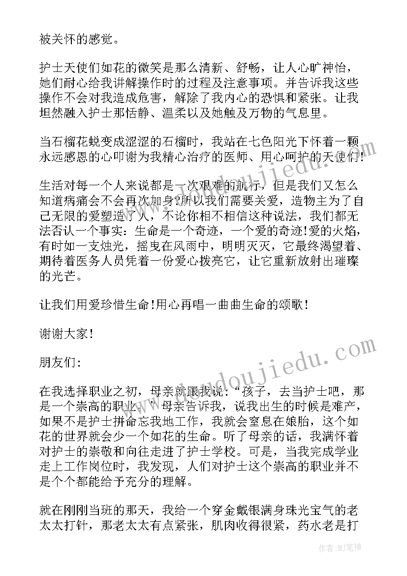 急诊科演讲 急诊护士节演讲稿(汇总8篇)