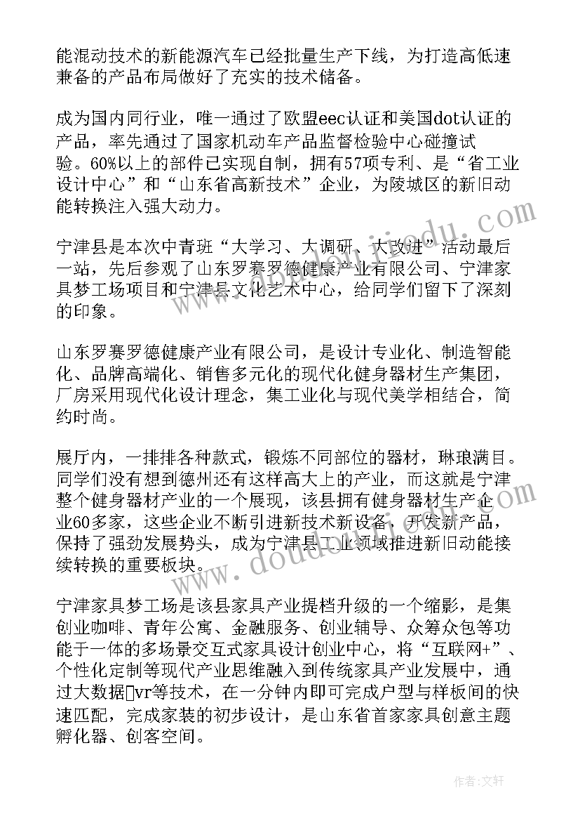 调研活动新闻稿(通用9篇)