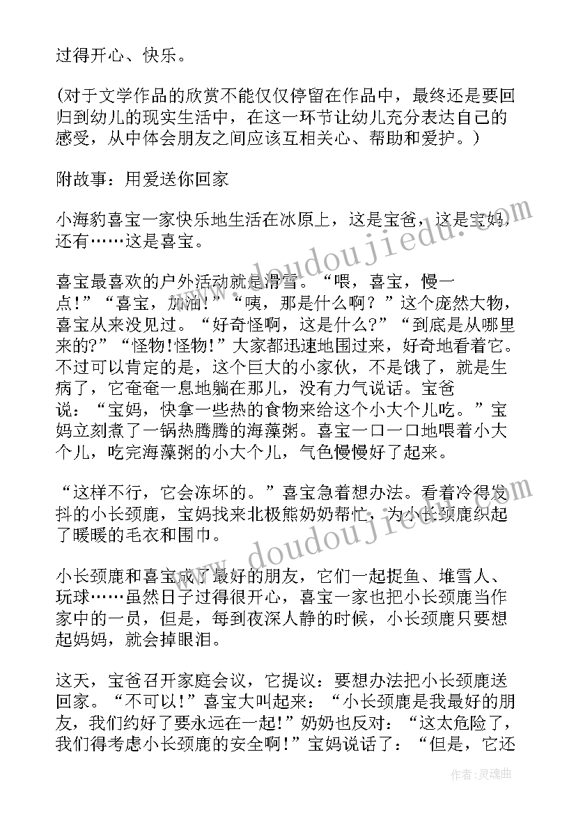 大班语言活动父与子教案(优秀5篇)