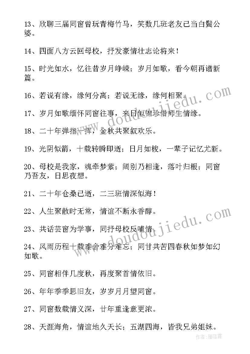 2023年知青聚会发言稿(优秀5篇)