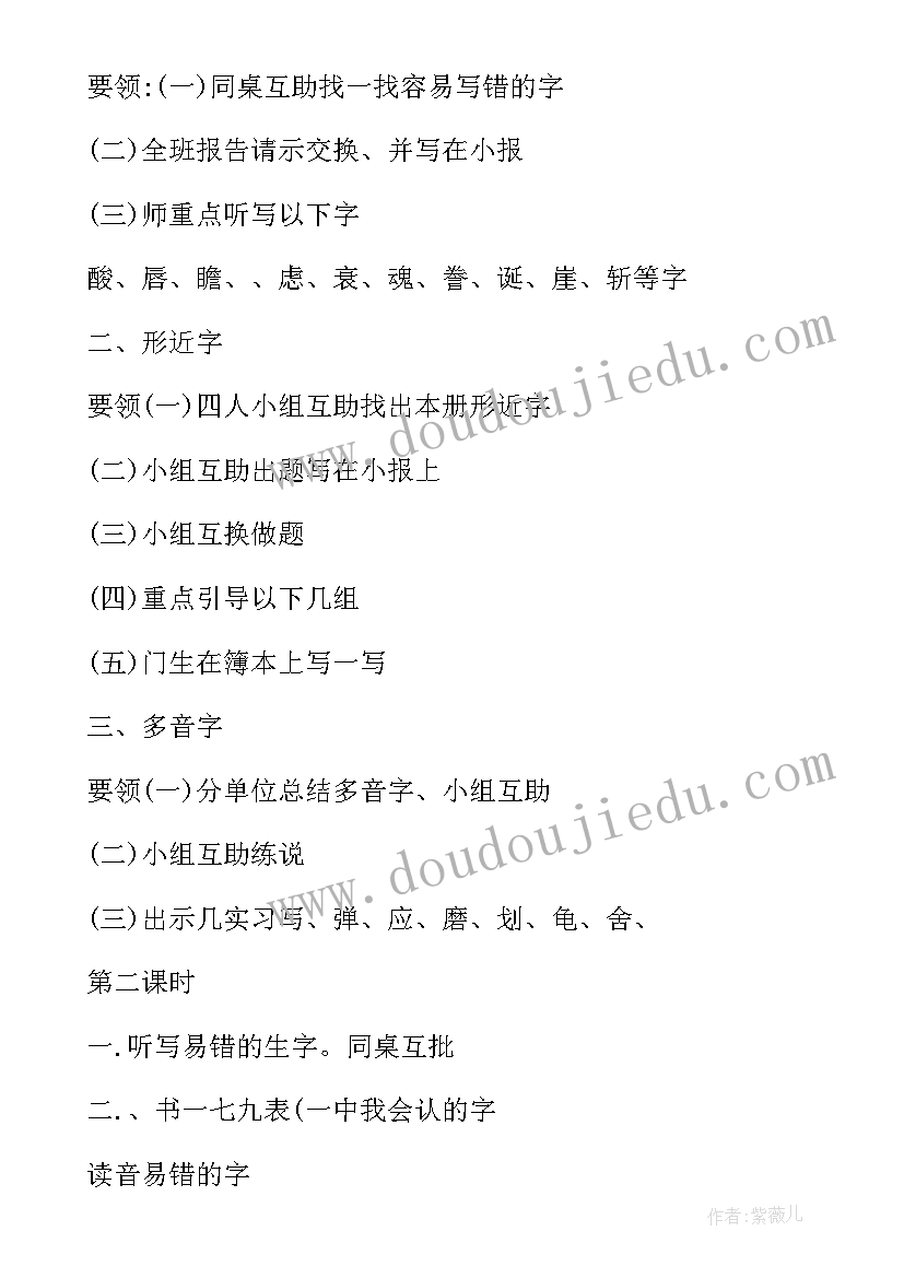 最新小学语文课程标准解读心得体会 小学语文出题心得体会(优秀6篇)