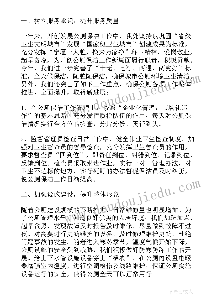 最新个人工作总结个人工作总结(优质6篇)