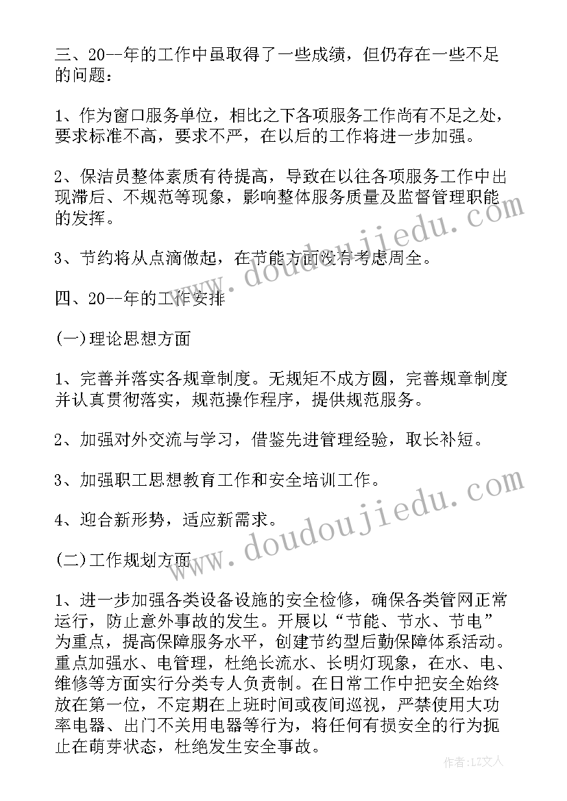 最新个人工作总结个人工作总结(优质6篇)